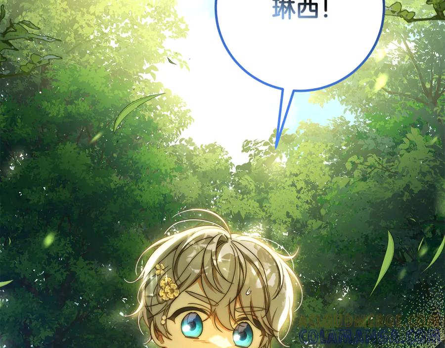 第43话 小姐飞走了 第5页