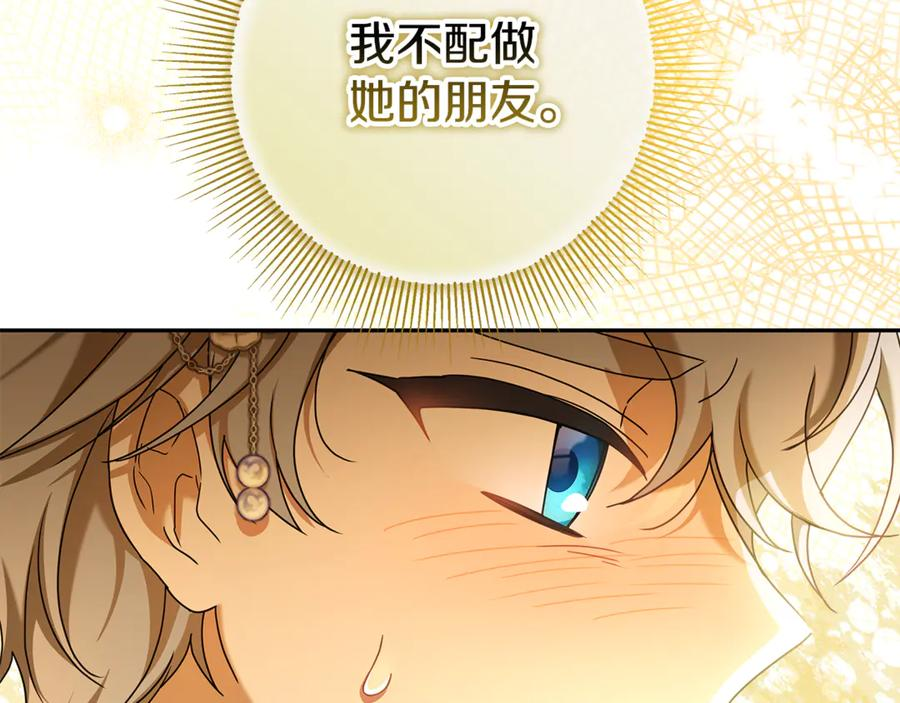 第43话 小姐飞走了 第15页