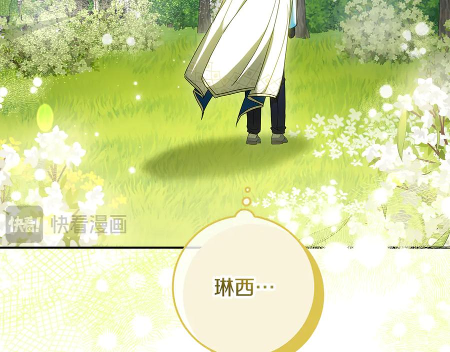 第43话 小姐飞走了 第19页