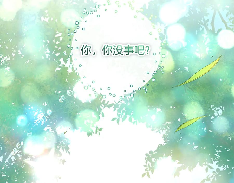 第43话 小姐飞走了 第24页