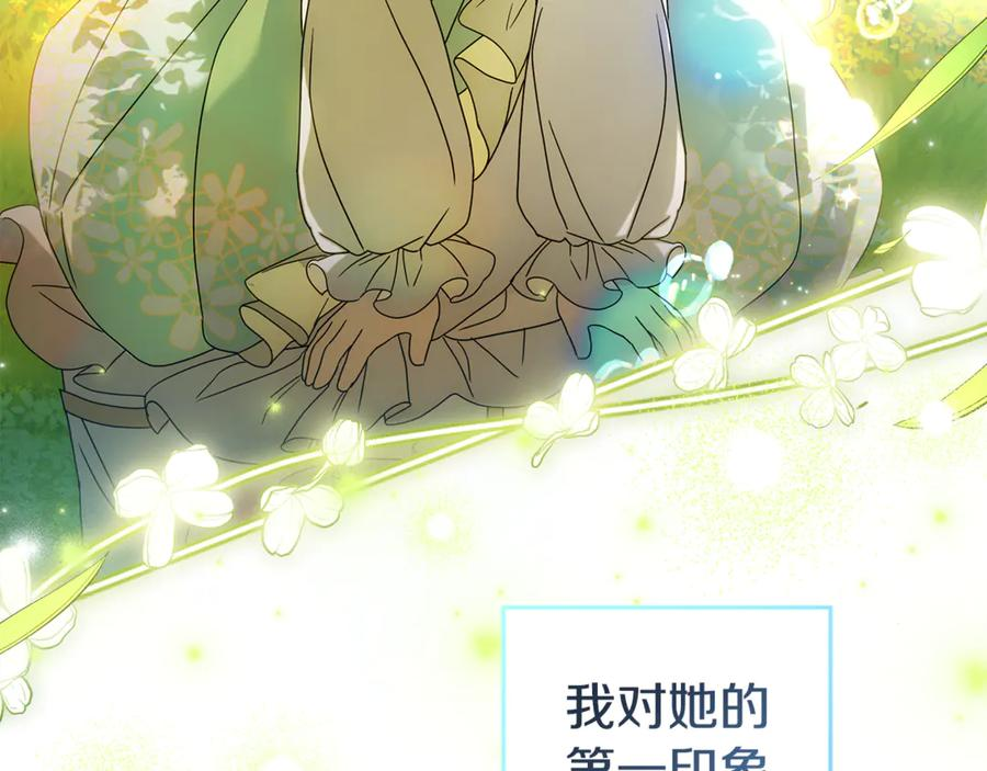 第43话 小姐飞走了 第26页
