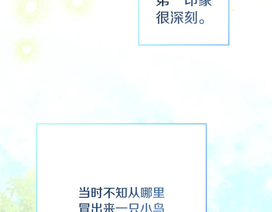 第43话 小姐飞走了 第27页