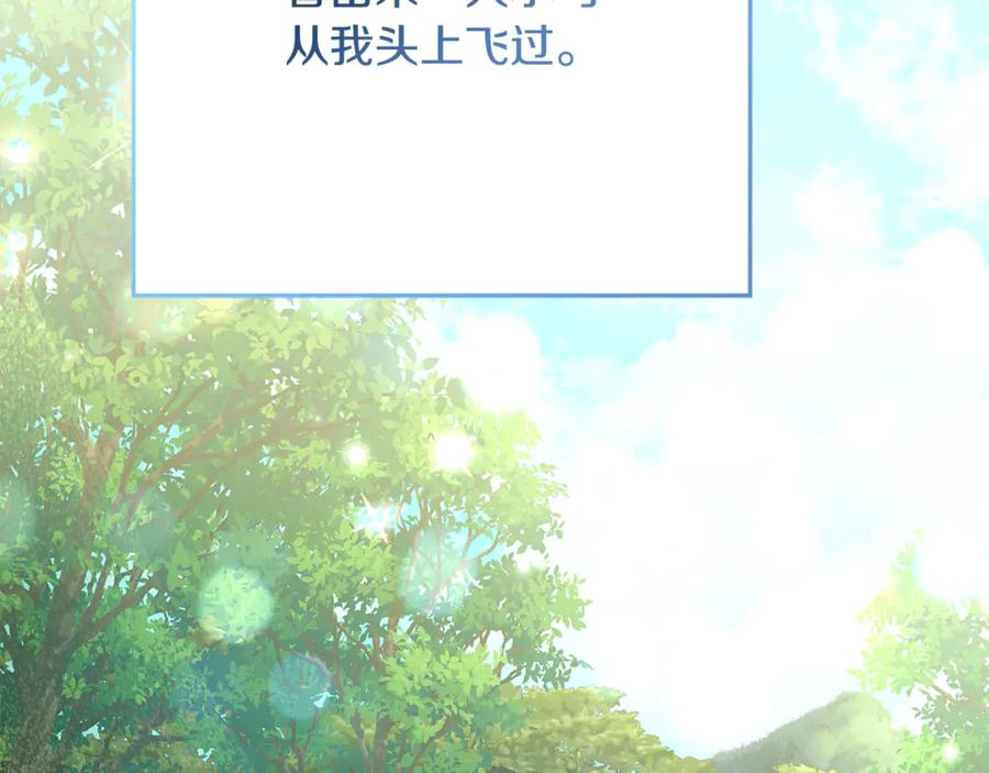 第43话 小姐飞走了 第28页