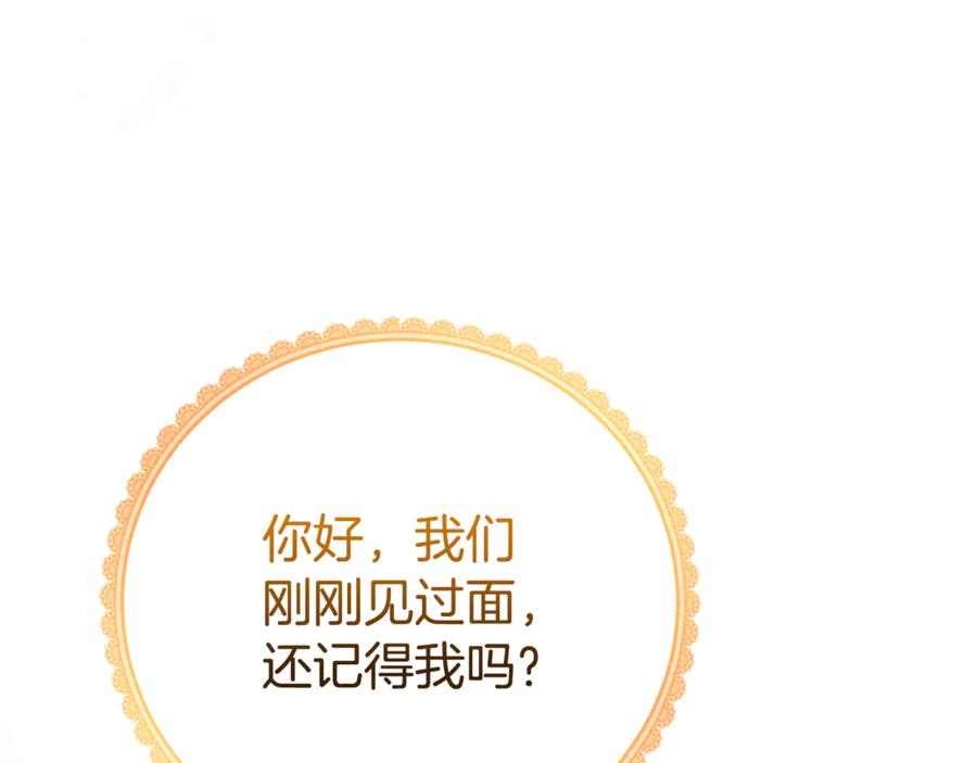 第43话 小姐飞走了 第30页