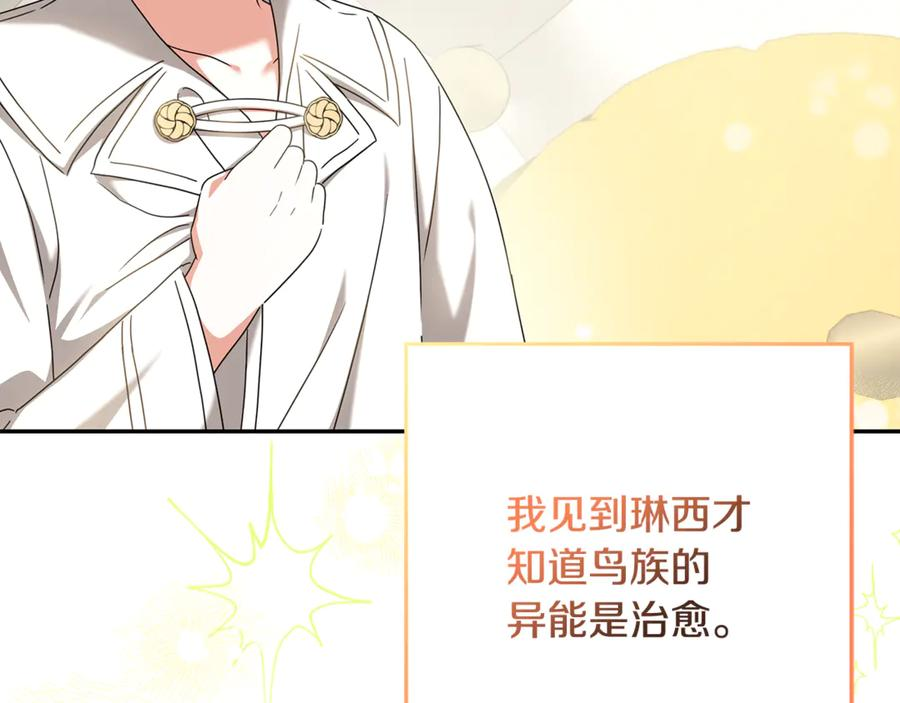 第43话 小姐飞走了 第36页