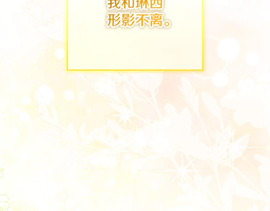 第43话 小姐飞走了 第38页