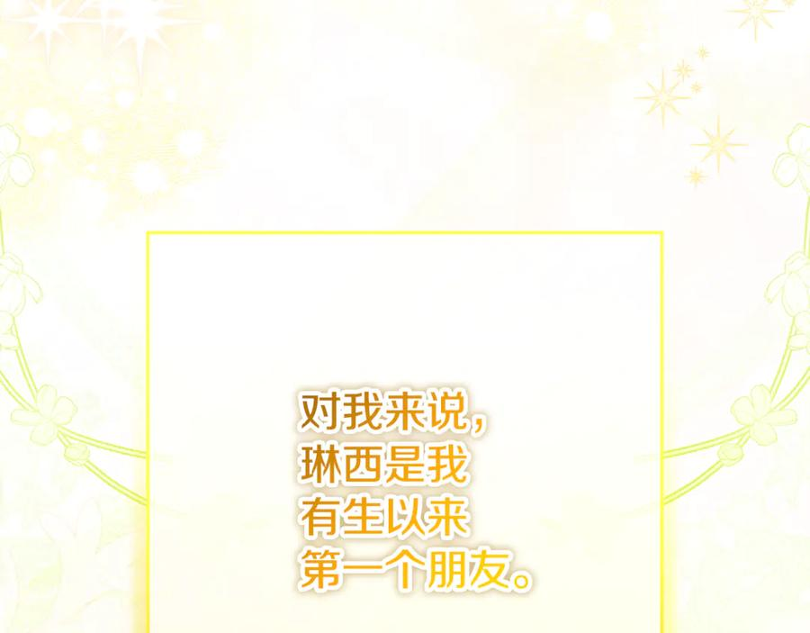 第43话 小姐飞走了 第40页