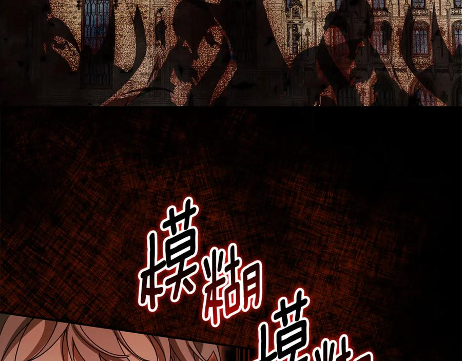 第43话 小姐飞走了 第44页