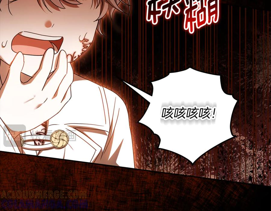 第43话 小姐飞走了 第45页