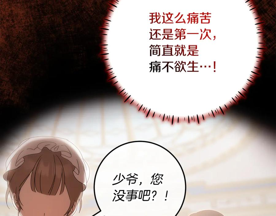 第43话 小姐飞走了 第48页