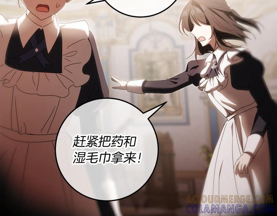 第43话 小姐飞走了 第49页