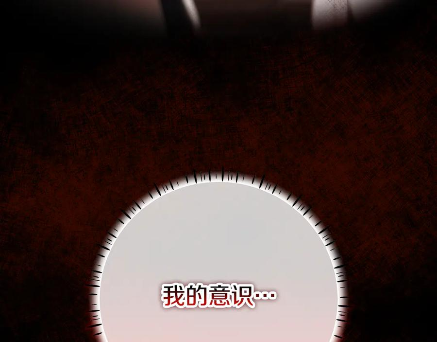 第43话 小姐飞走了 第50页