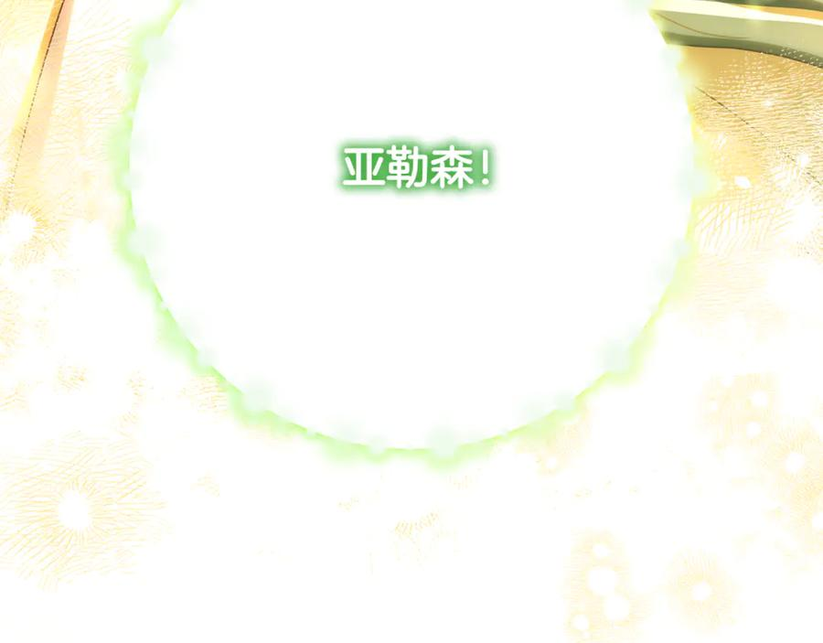 第43话 小姐飞走了 第58页