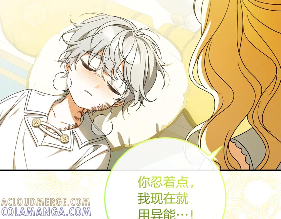 第43话 小姐飞走了 第61页