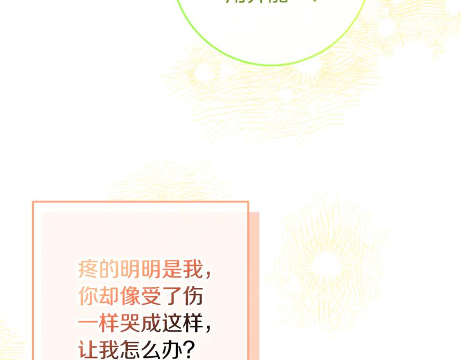 第43话 小姐飞走了 第62页