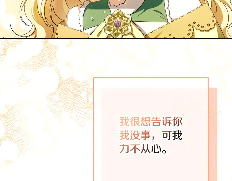 第43话 小姐飞走了 第64页
