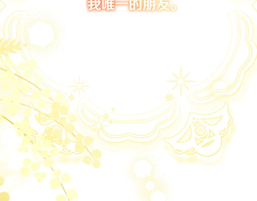 第43话 小姐飞走了 第71页