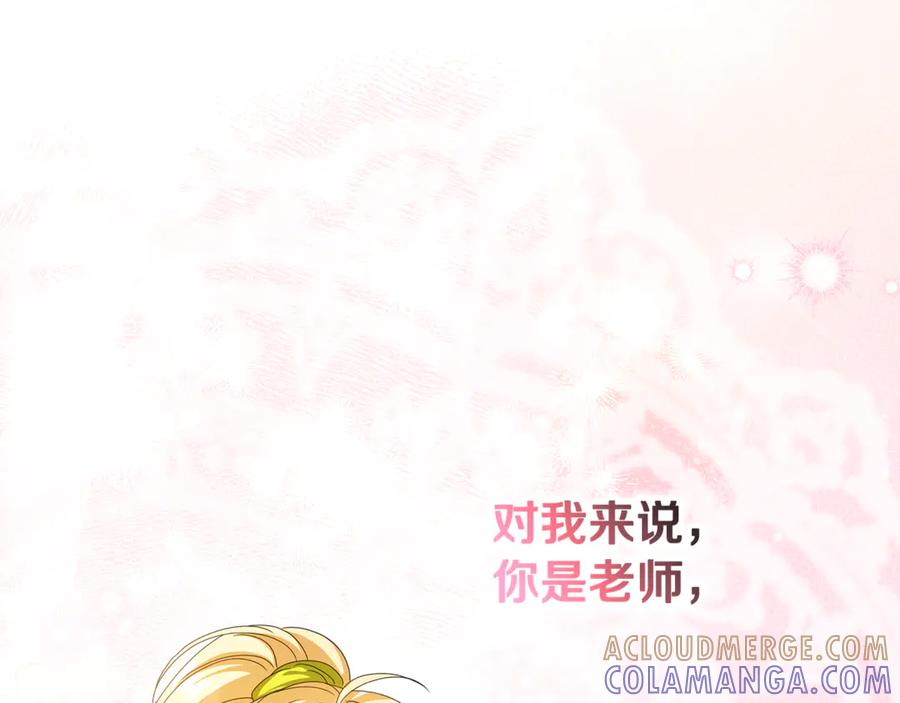 第43话 小姐飞走了 第73页