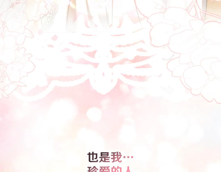 第43话 小姐飞走了 第78页