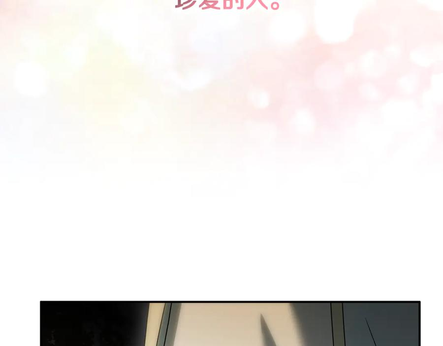 第43话 小姐飞走了 第79页
