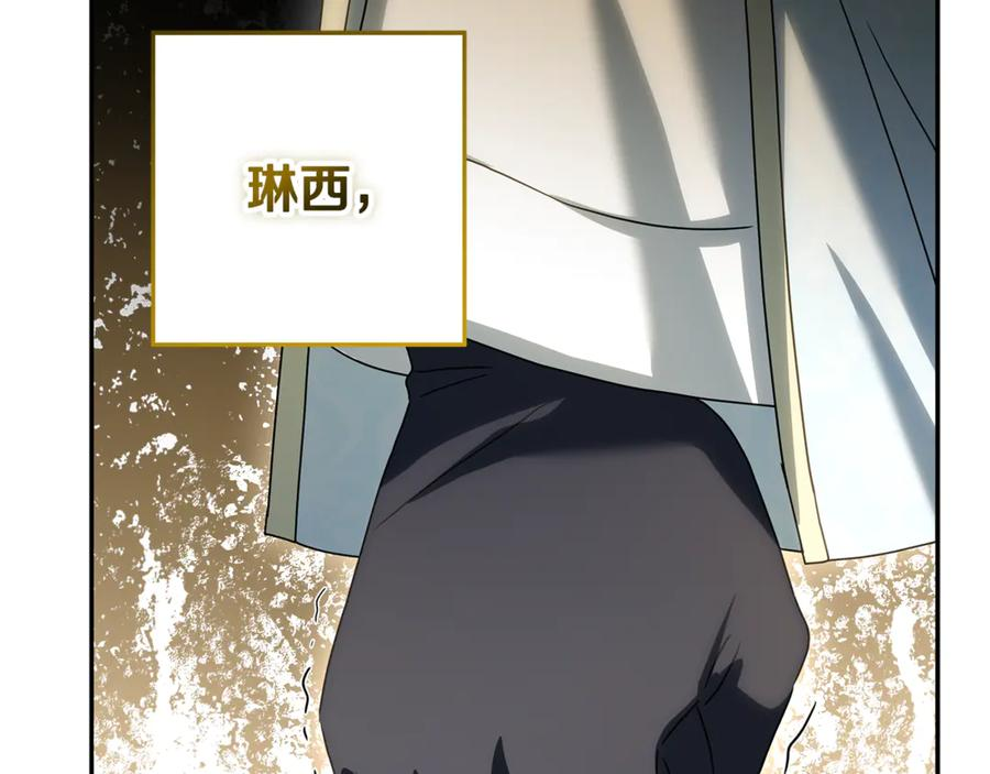 第43话 小姐飞走了 第80页