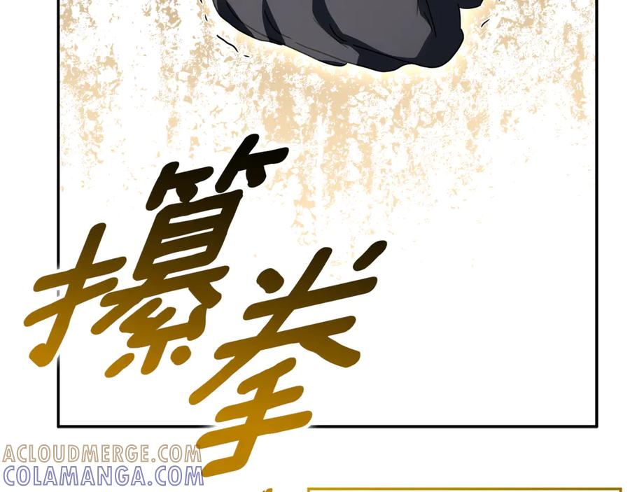 第43话 小姐飞走了 第81页