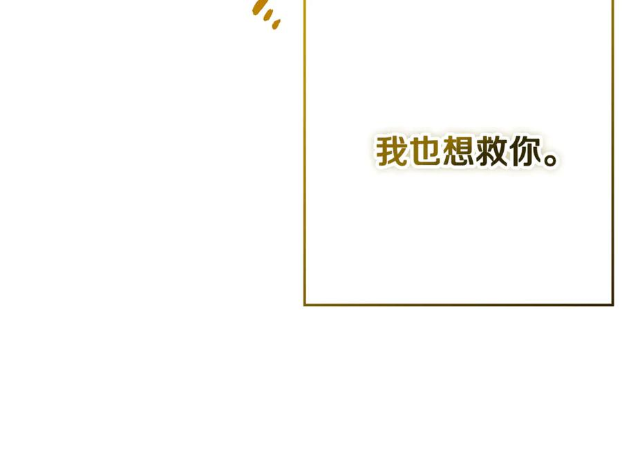 第43话 小姐飞走了 第82页
