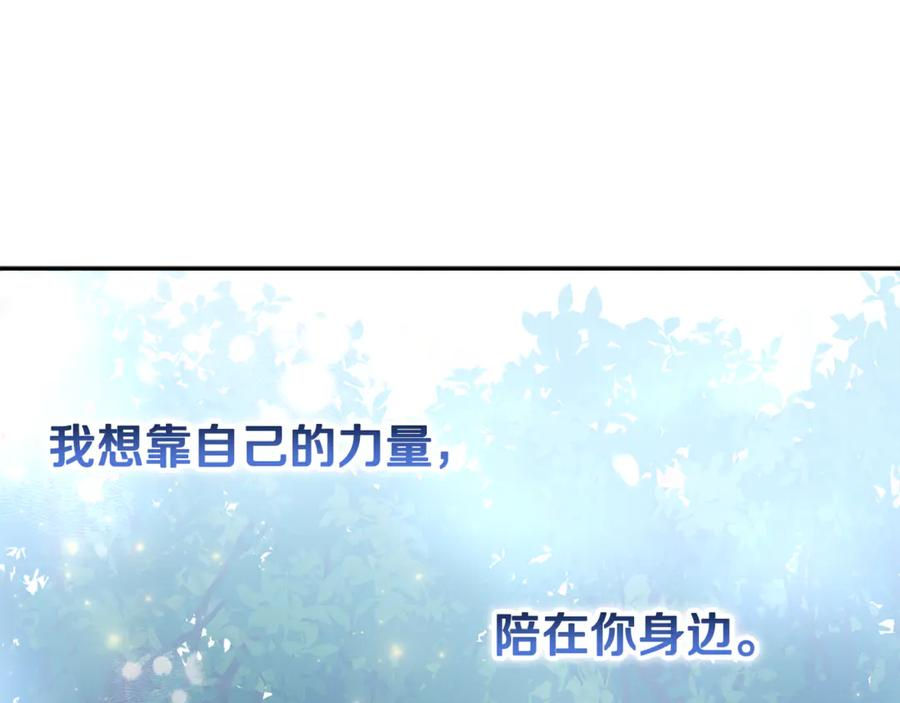 第43话 小姐飞走了 第83页
