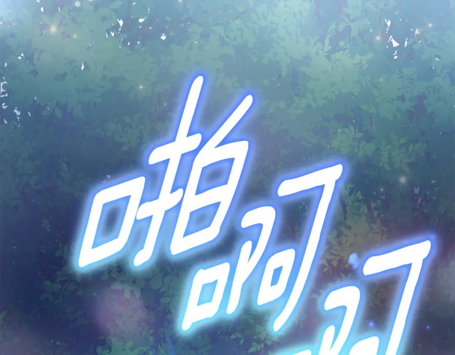 第43话 小姐飞走了 第84页
