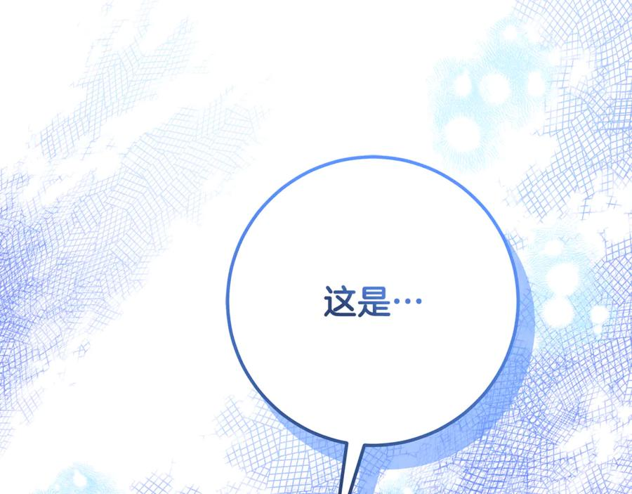 第43话 小姐飞走了 第87页