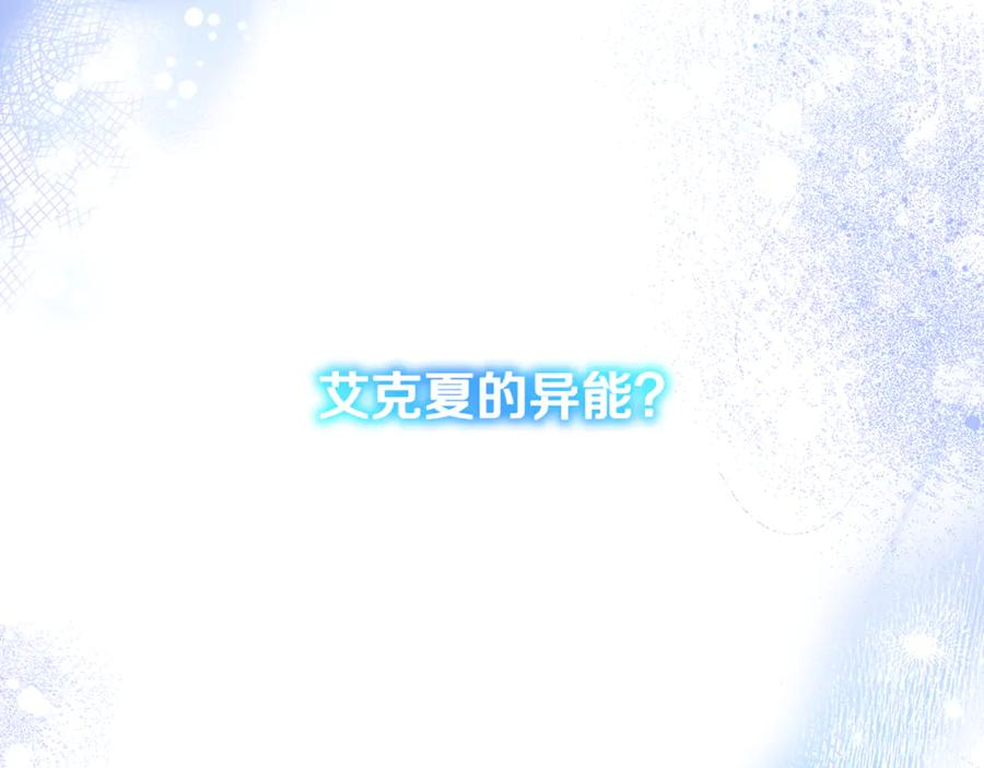 第43话 小姐飞走了 第92页