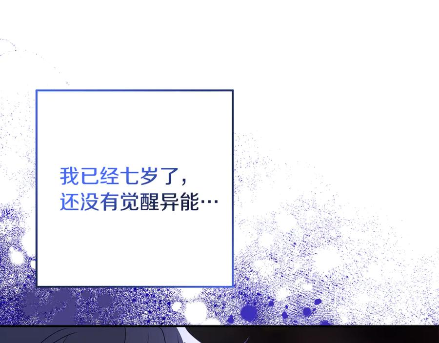第43话 小姐飞走了 第94页