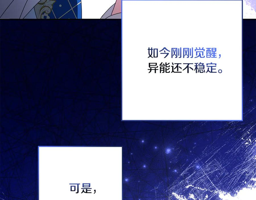 第43话 小姐飞走了 第96页