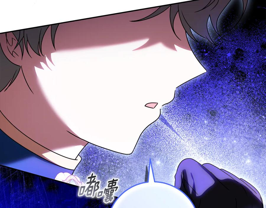 第43话 小姐飞走了 第99页