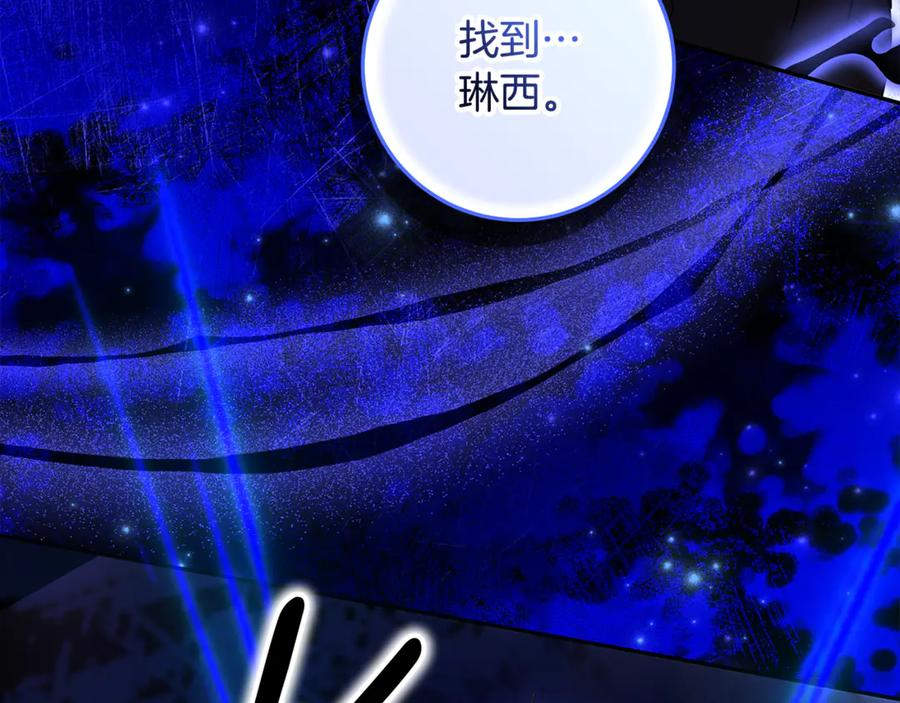第43话 小姐飞走了 第100页