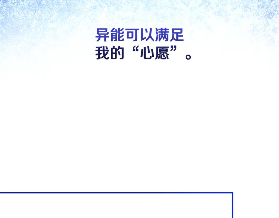 第43话 小姐飞走了 第104页