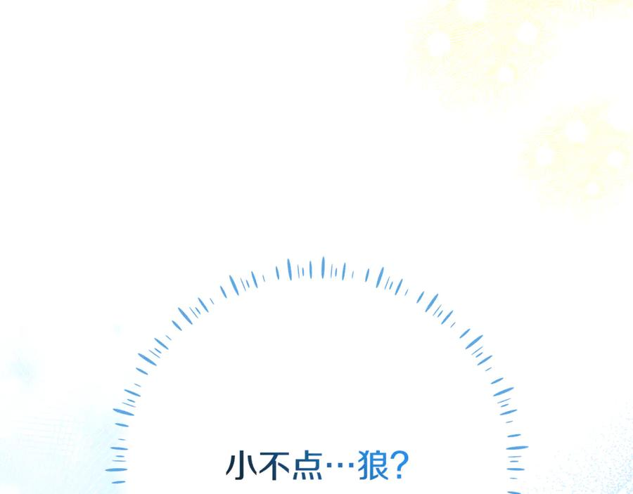 第43话 小姐飞走了 第116页