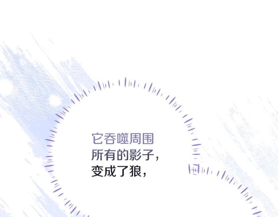 第43话 小姐飞走了 第120页