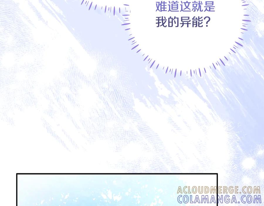 第43话 小姐飞走了 第121页