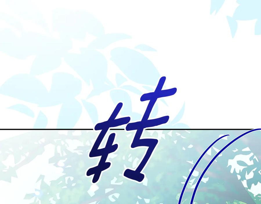 第43话 小姐飞走了 第126页