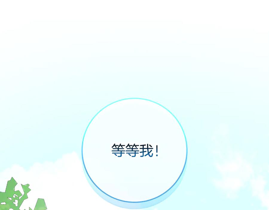 第43话 小姐飞走了 第134页