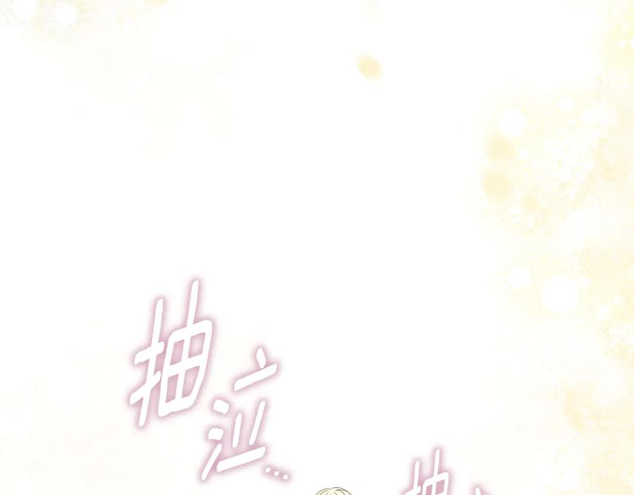 第43话 小姐飞走了 第146页