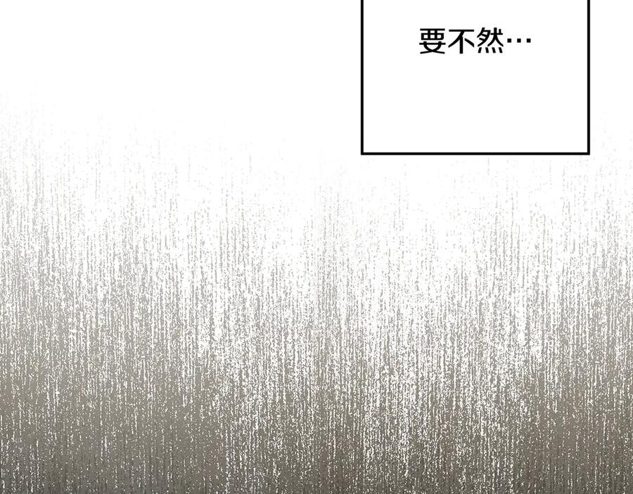 第43话 小姐飞走了 第150页