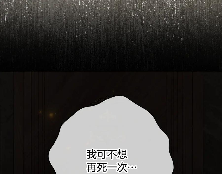 第43话 小姐飞走了 第151页