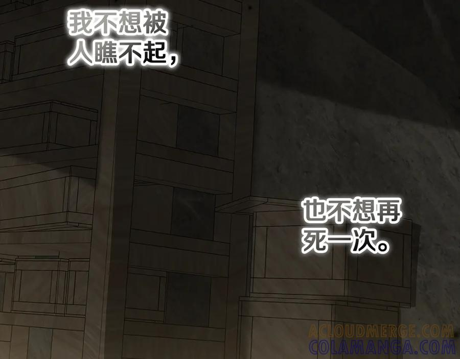 第43话 小姐飞走了 第161页