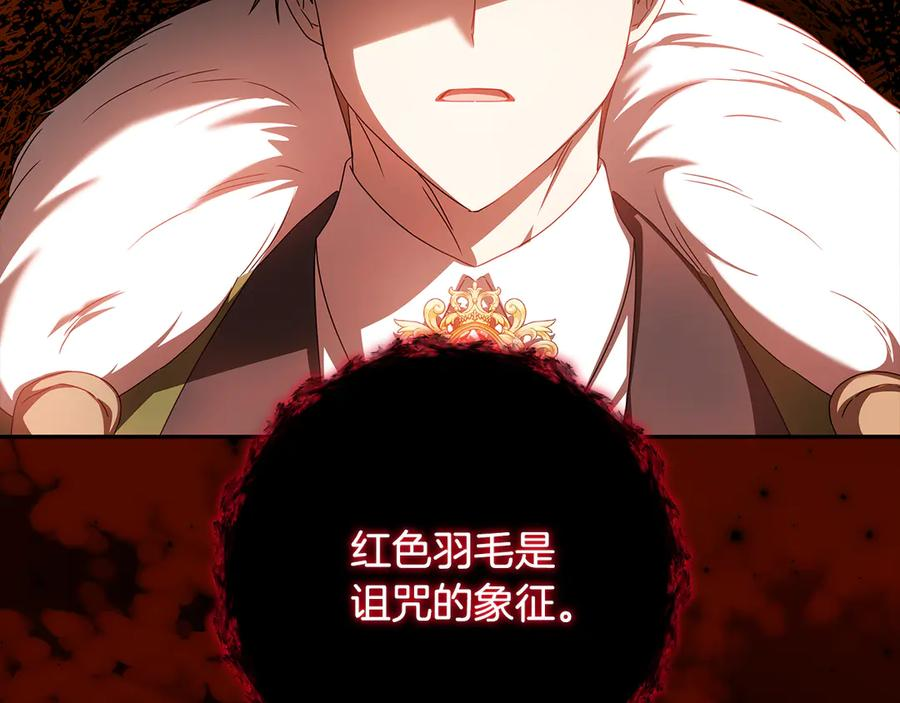 第43话 小姐飞走了 第164页