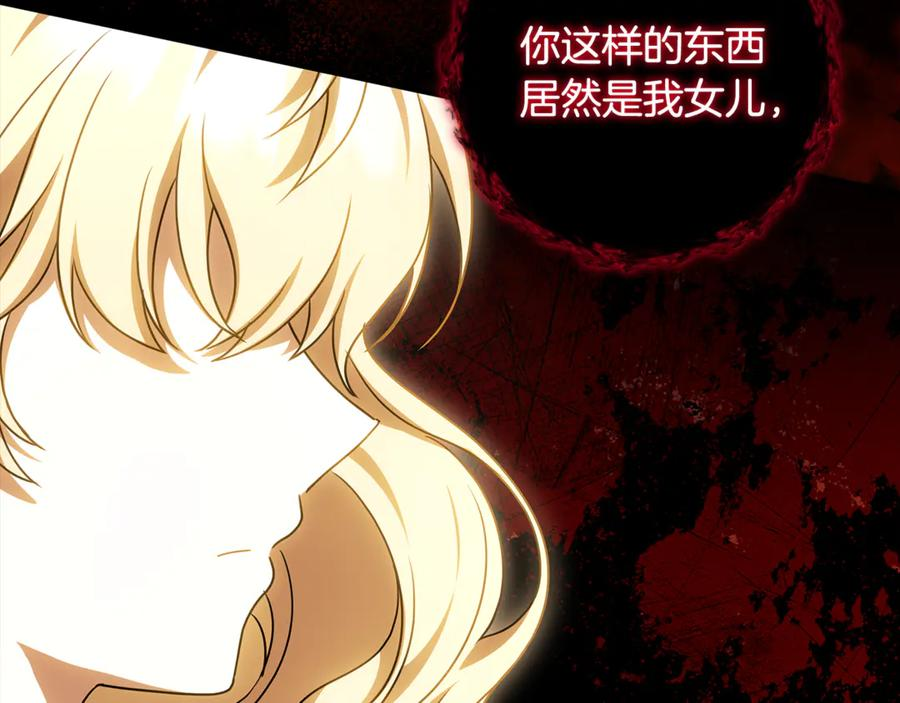 第43话 小姐飞走了 第166页