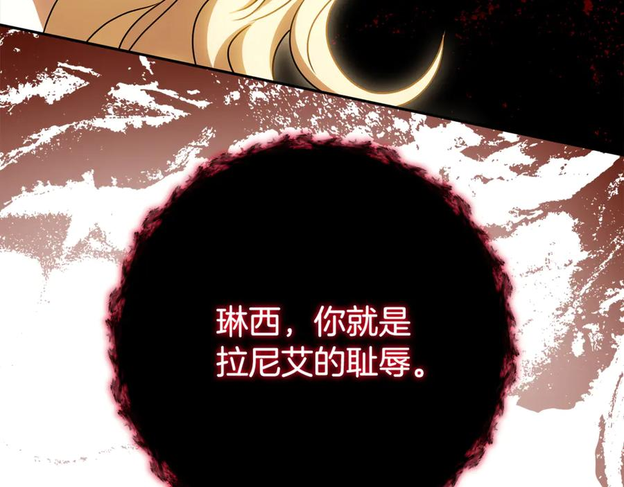 第43话 小姐飞走了 第167页