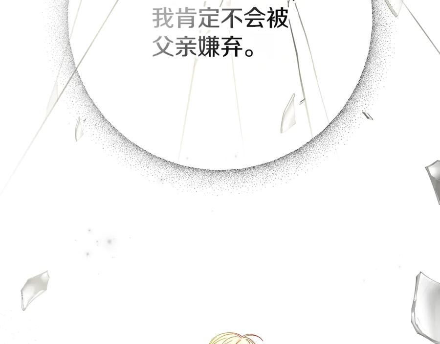 第43话 小姐飞走了 第176页