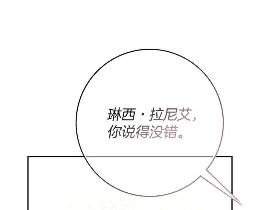 第43话 小姐飞走了 第179页